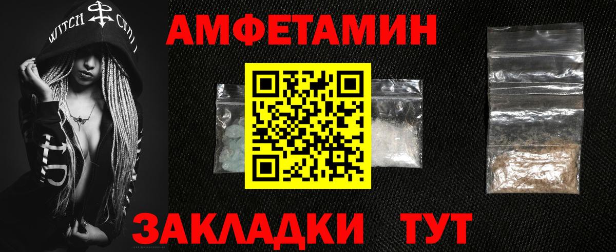 Амфетамин  Амфетамин Premium  Вход с VPN  Новороссийск  АМФЕТАМИН 