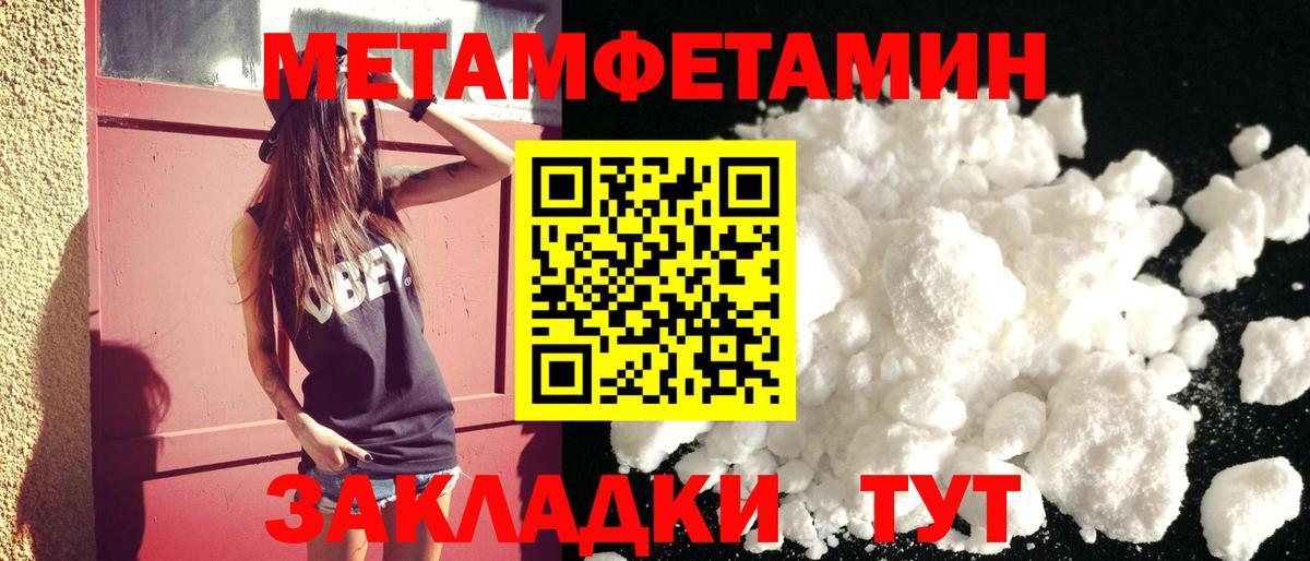 АМФЕТАМИН Розовый Новороссийск