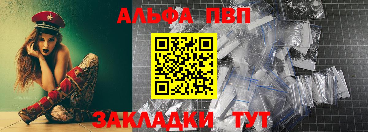 Alfa_PVP СК  Alpha PVP Соль  Вход с VPN  цены   Альфа ПВП мука  Новороссийск 