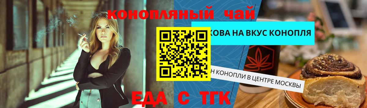 Canna-Cookies конопля  Вход с VPN  Новороссийск 
