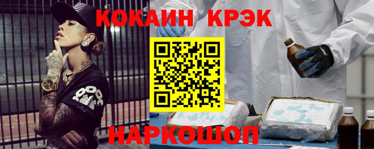 COCAIN  Вход с VPN  Новороссийск  COCAIN Боливия  Cocaine Перу 