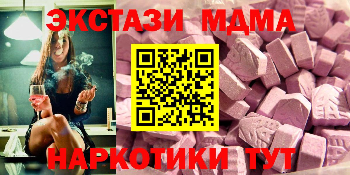 Новороссийск  Экстази Дубай  Вход с VPN  Ecstasy 250 мг 