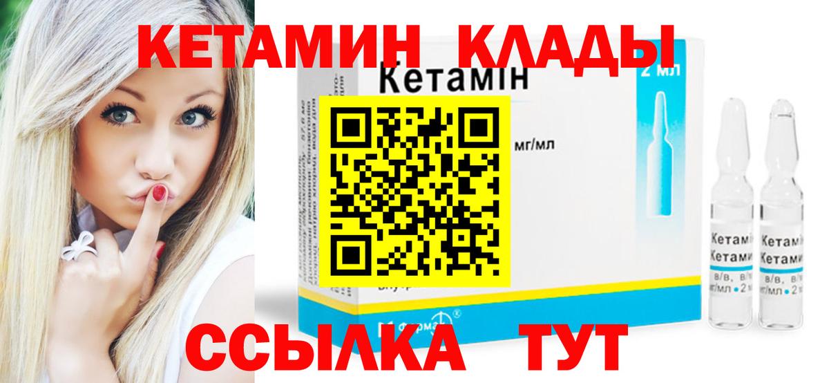 КЕТАМИН VHQ  Вход с VPN  нарко площадка наркотические препараты  Новороссийск  КЕТАМИН VHQ 