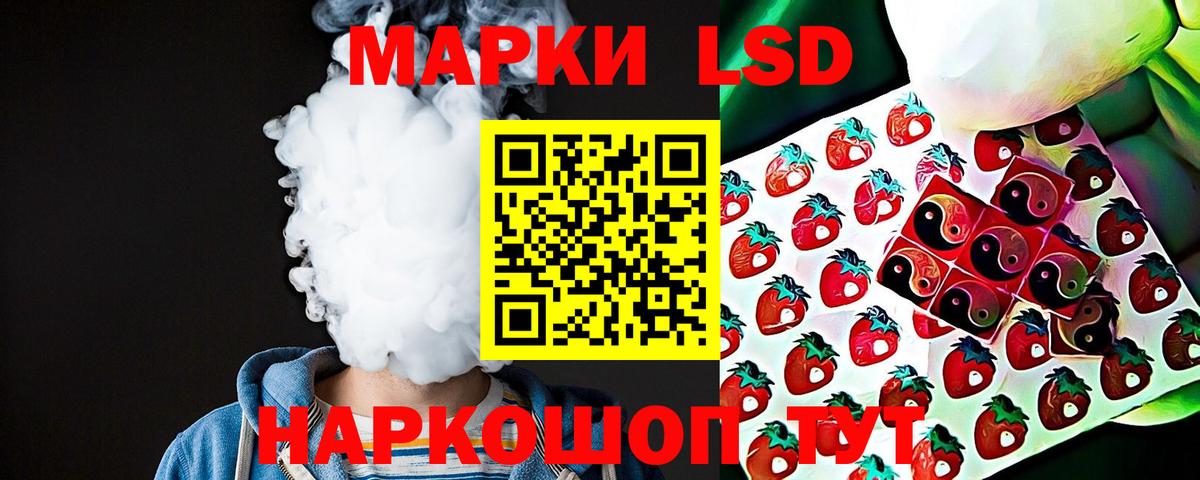 LSD-25 экстази кислота Новороссийск