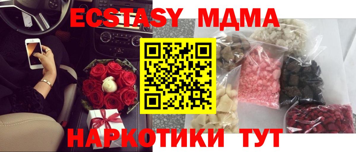 MDMA crystal  МДМА молли  Вход с VPN  MDMA  Новороссийск 
