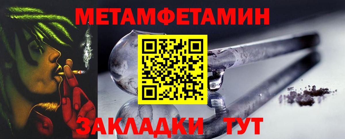 Метамфетамин винт  Вход с VPN  Новороссийск 