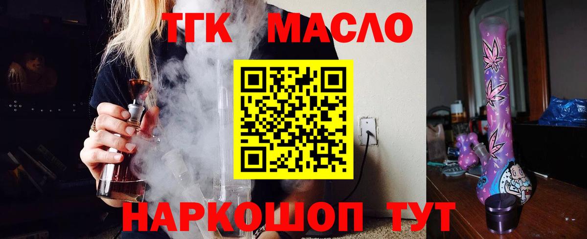 Дистиллят ТГК жижа Новороссийск