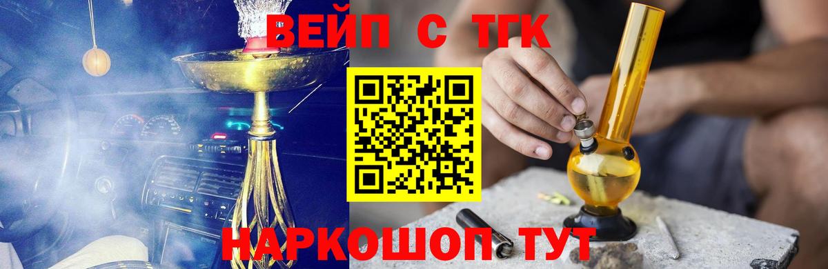 Дистиллят ТГК жижа  Вход с VPN  Новороссийск 