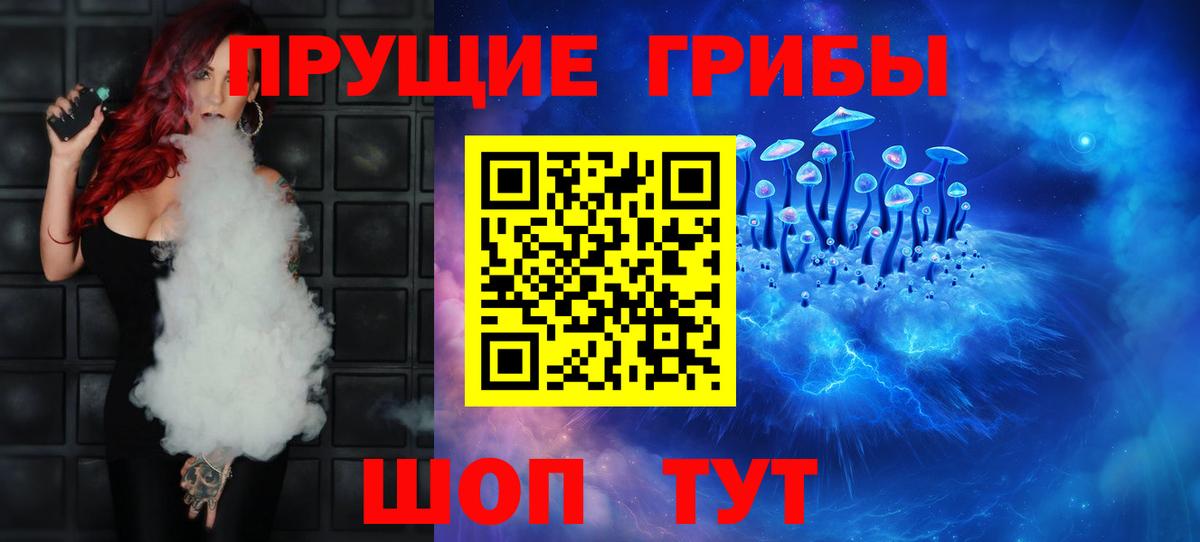 Галлюциногенные грибы GOLDEN TEACHER Новороссийск