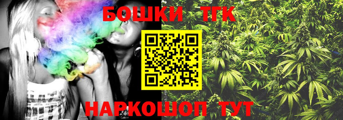 Новороссийск  Каннабис марихуана  Шишки марихуана план  Вход с VPN 